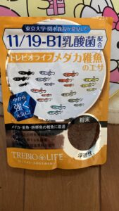 背曲がりメダカが成長に食べていた餌